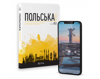 podręcznik kurs B2 polski dla Ukraińców + audio kursu w SITA App