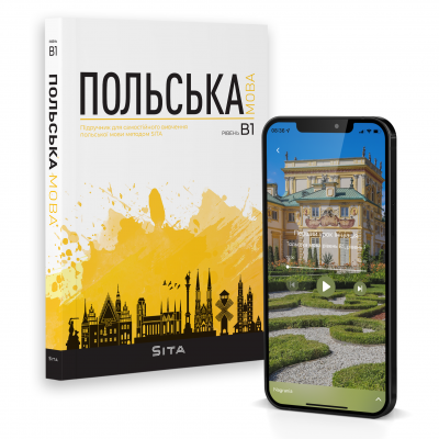 podręcznik polski B1 dla Ukraińców + audio kursu w SITA App